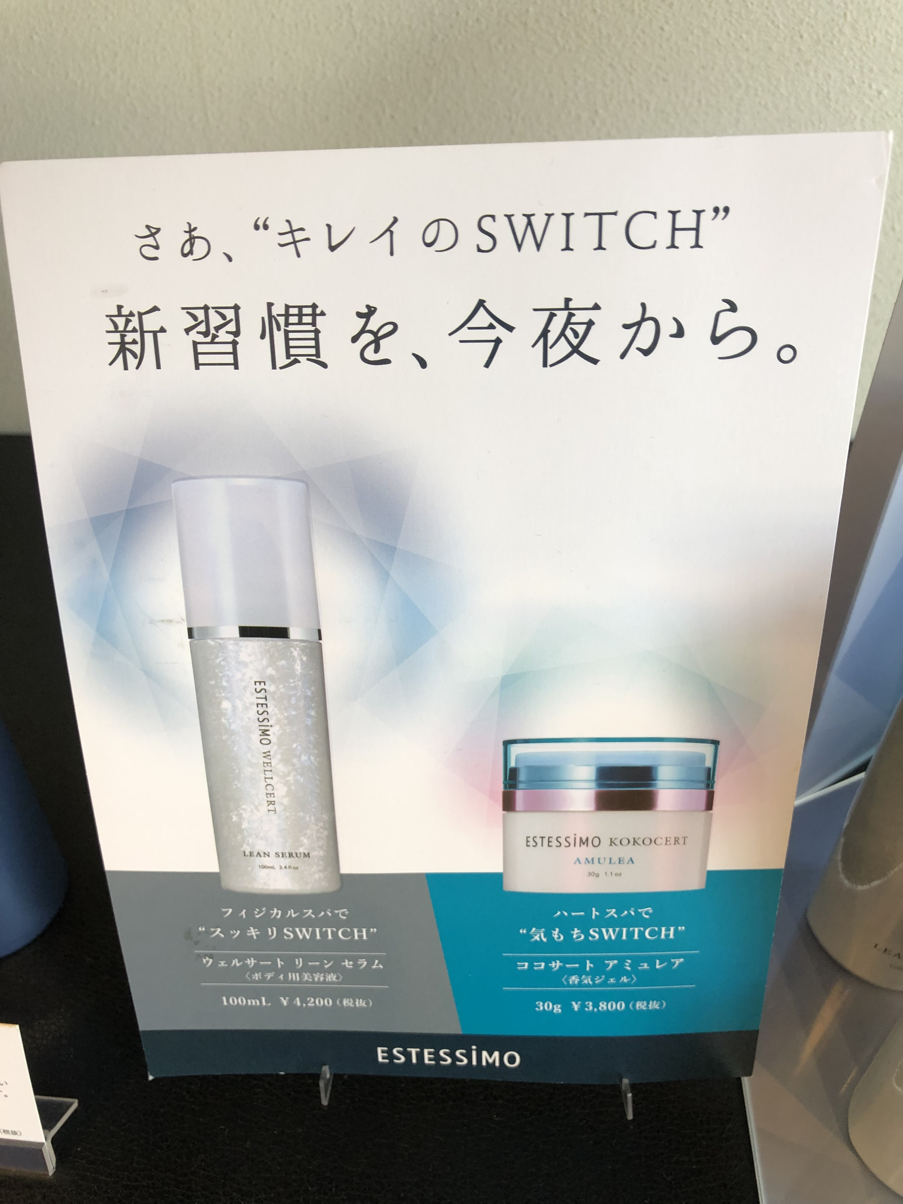 ウェルサート リーン セラム 100mL×2本セット ボディ用美容液　CP-WH-LS100　在庫限り ウェルサートリーンセラム｜ESTESSiMOの口コミ - リーンセラム 2MONTHS