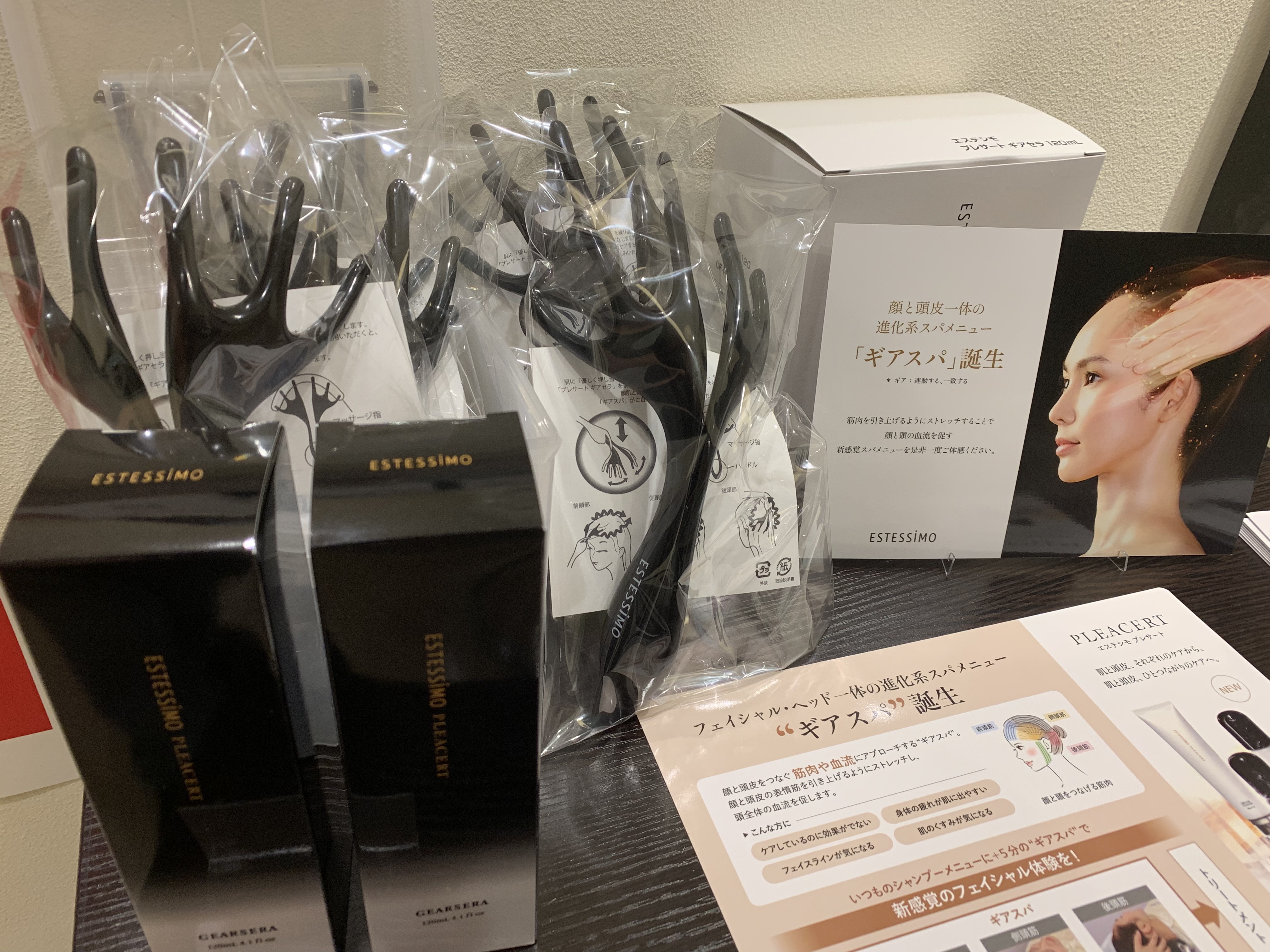 競売 進化系スパアイテム新発売 トリートメント